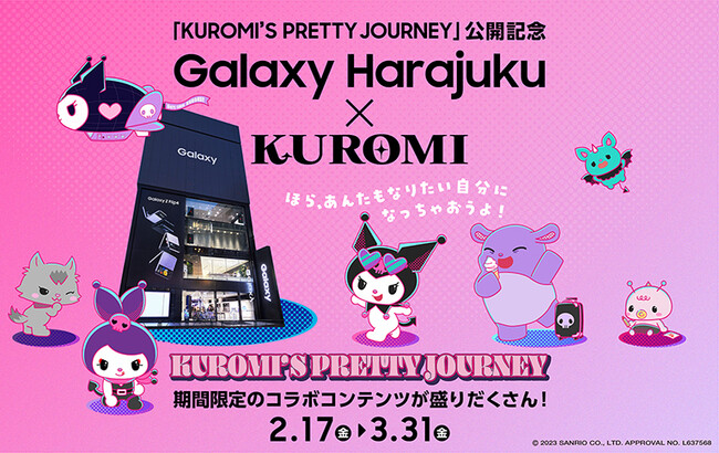 Galaxy HarajukuɃTI̐lCLN^[uN~vƂ̃R{RecoIuGalaxy Harajuku ~ KUROMIvԌOPEN