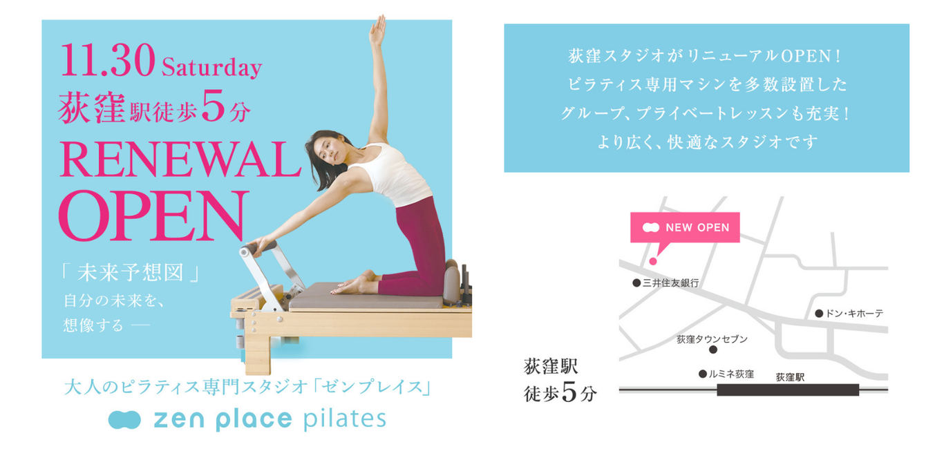 140X܂̃seBXEKX^WIzen placeuzen place pilates EX^WIvgEړ]I[v