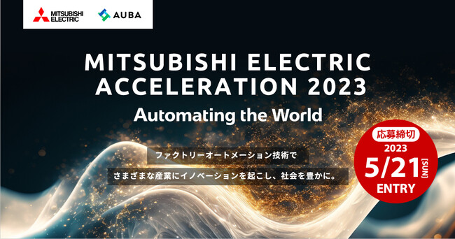 yOHd@ ~ AUBAz FAZpŕGElЉɃCmx[VN w MITSUBISHI ELECTRIC ACCELERATION 2023 xnI