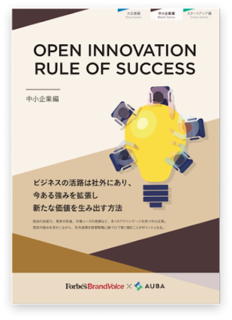 yeiicon ~ Forbes JAPANzI[vCmx[V̎w쏑uOPEN INNOVATION RULE OF SUCCESSve-book3nBMЎƐïꏕɁI