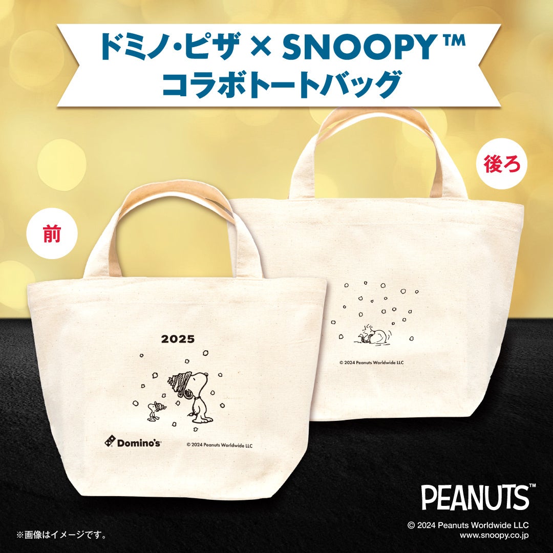 h~mEsUAőS~gNȃN[|ubNtuh~mEsU~SNOOPY(TM) 2025 nbs[j[C[Zbgvʌ蔭I