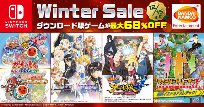 wNintendo Switch(TM) WinterZ[xJÒIuۂ̒Bl hRǂRPGpbNIvueCY Iu FXyA REMASTERvȂǁAlCQ[DLłő68OFFI