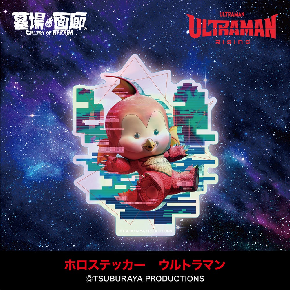 NetflixfwUltraman: RisingxzMLO ~j POP UP STORE feat.Eg} {s1128()10JÁB̉LObYoꂾI