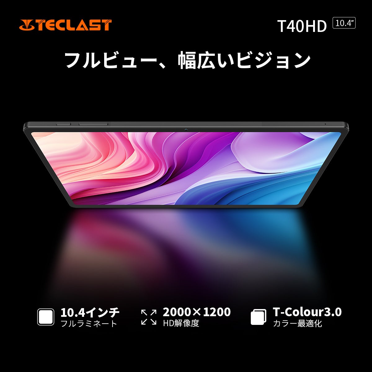 y32% OFFzTeclast T40HD́18,900ōwłA2KfBXvCLTEʘbWidevine L1ΉBAndroid 13^ubgP40HD́16,900Ŕ܂B