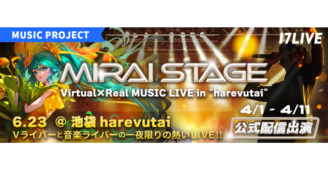 o[`ƃAZ^CuCxguMIRAI STAGE`Virtual~Real MUSIC LIVE in "harevutai"`vڍ׌I