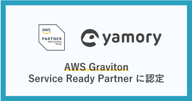 Ǝ㐫ǗNEhuyamoryvAAWS Graviton Service Ready Partner ɔF