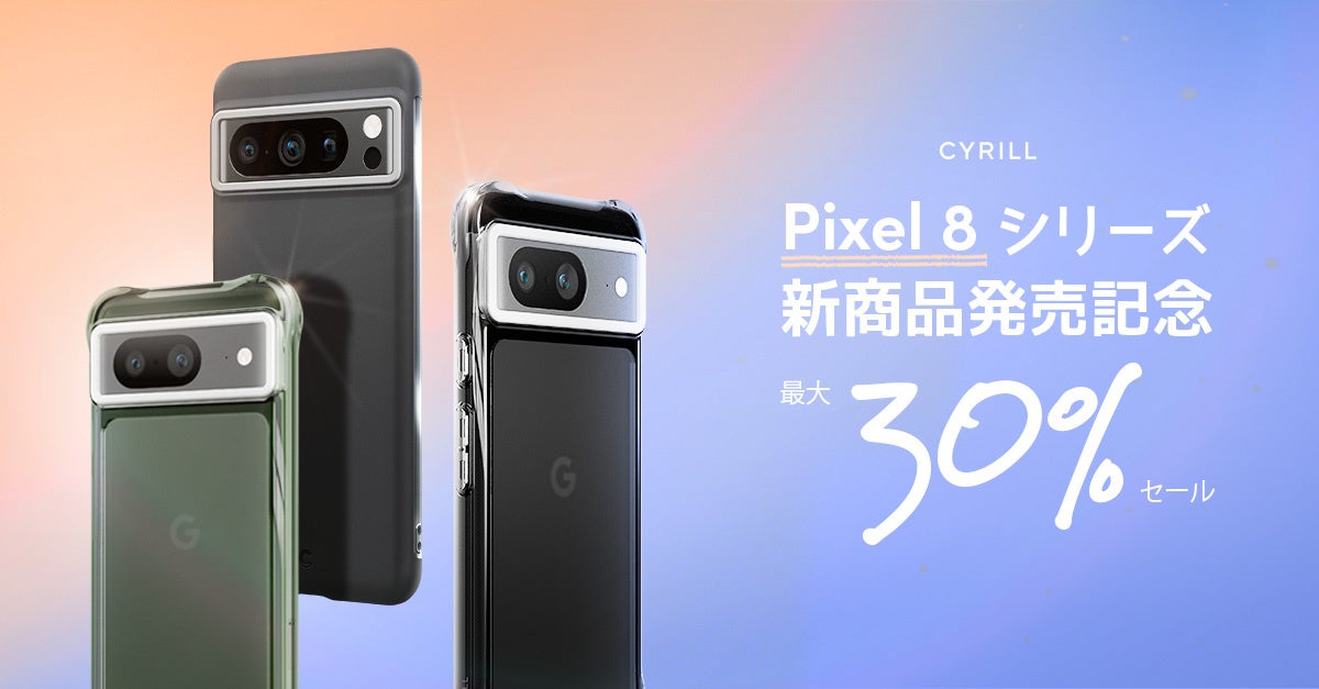 [CYRILLV]Pixel 8 / 8 ProLOő30%Cxg܂B