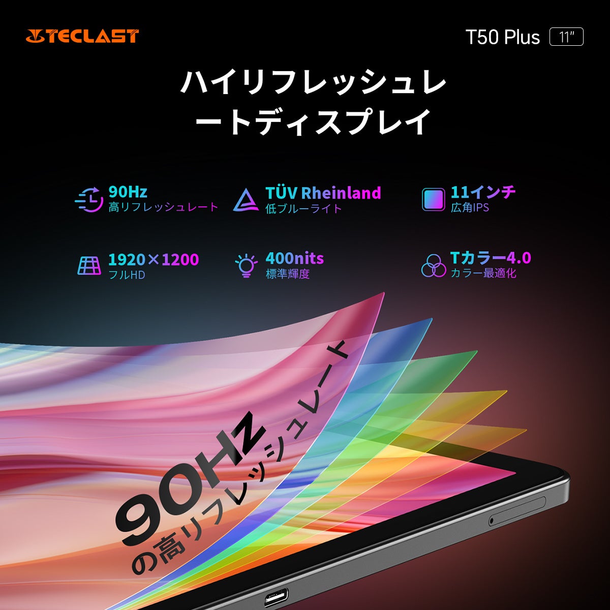 yViozTeclastViuT50PlusvJnAԌ聏19,900~I11C`b90Hz̍tbV[gb16GB+256GBbWidevine L1b8000mAh