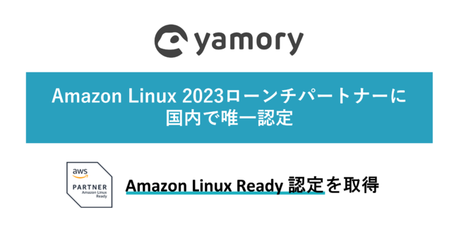 Ǝ㐫ǗNEhuyamoryvAAmazon Linux 2023[`p[gi[ɍŗBF