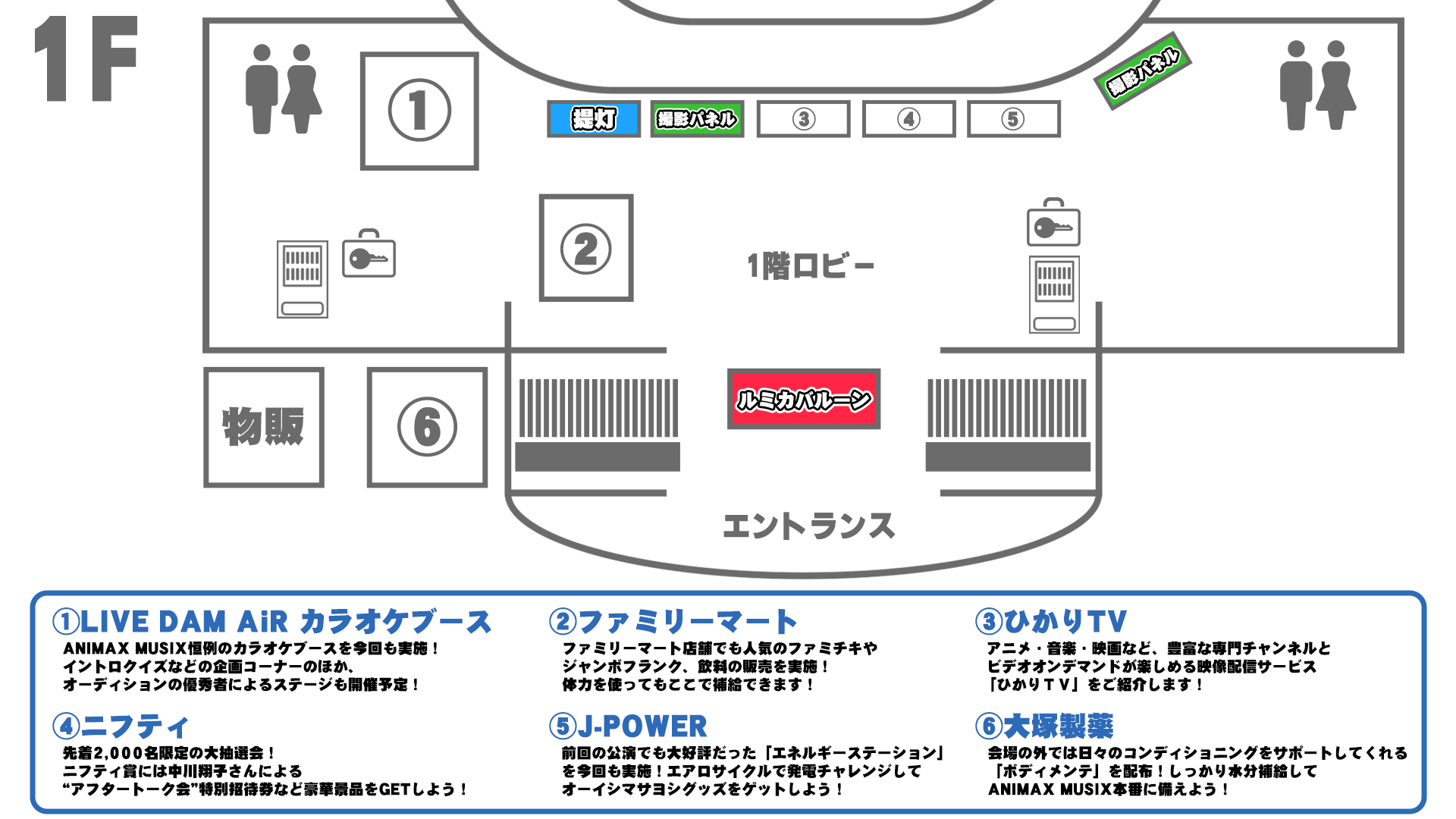 uLemino presents ANIMAX MUSIX 2024 FALLv@Lobby Anniversary Stage` JÌI