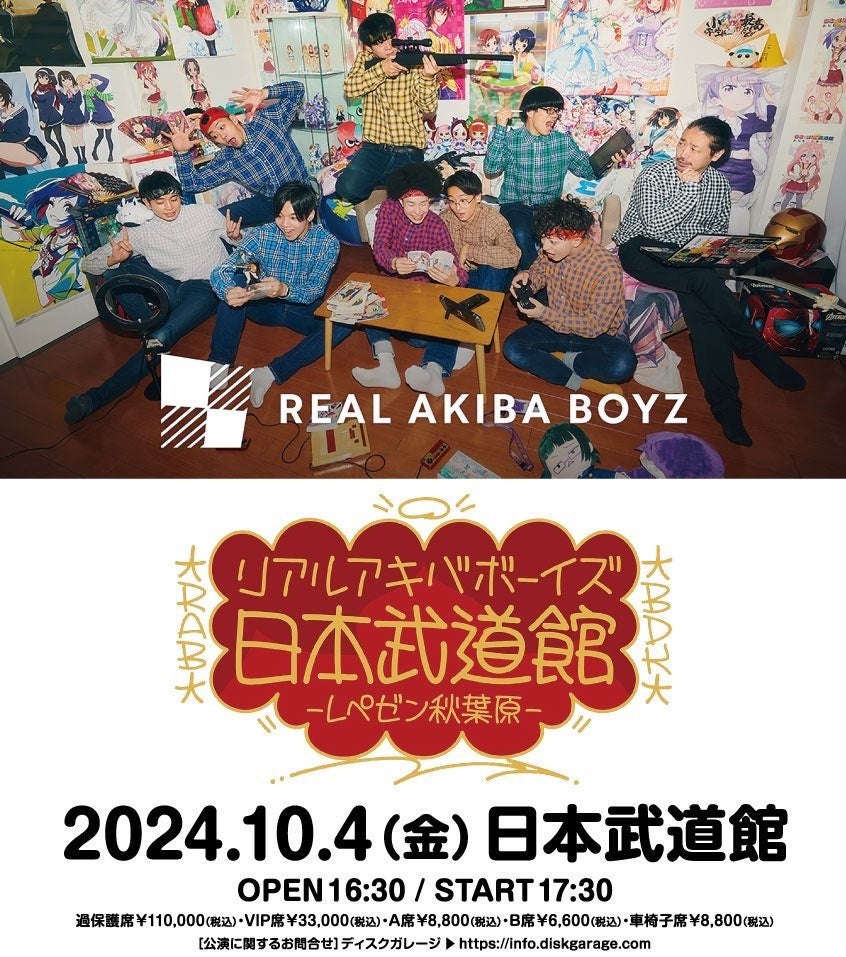 xĂ݂AuCN_T[j㏉̕ك}CuB Aj\_X̃pCIjA"REAL AKIBA BOYZ"{ْPƌ̈ʃ`PbgI