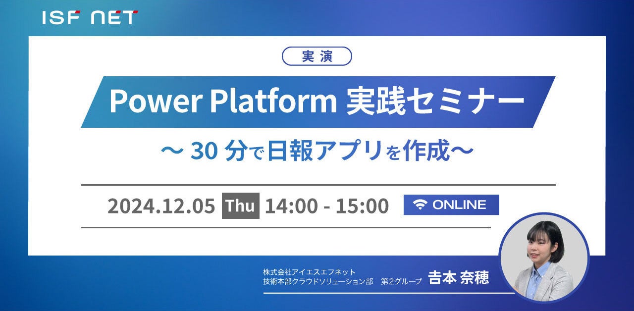 ACGXGtlbgA12/5i؁j14uyzPower Platform HZ~i[`30œAv쐬`vZ~i[J