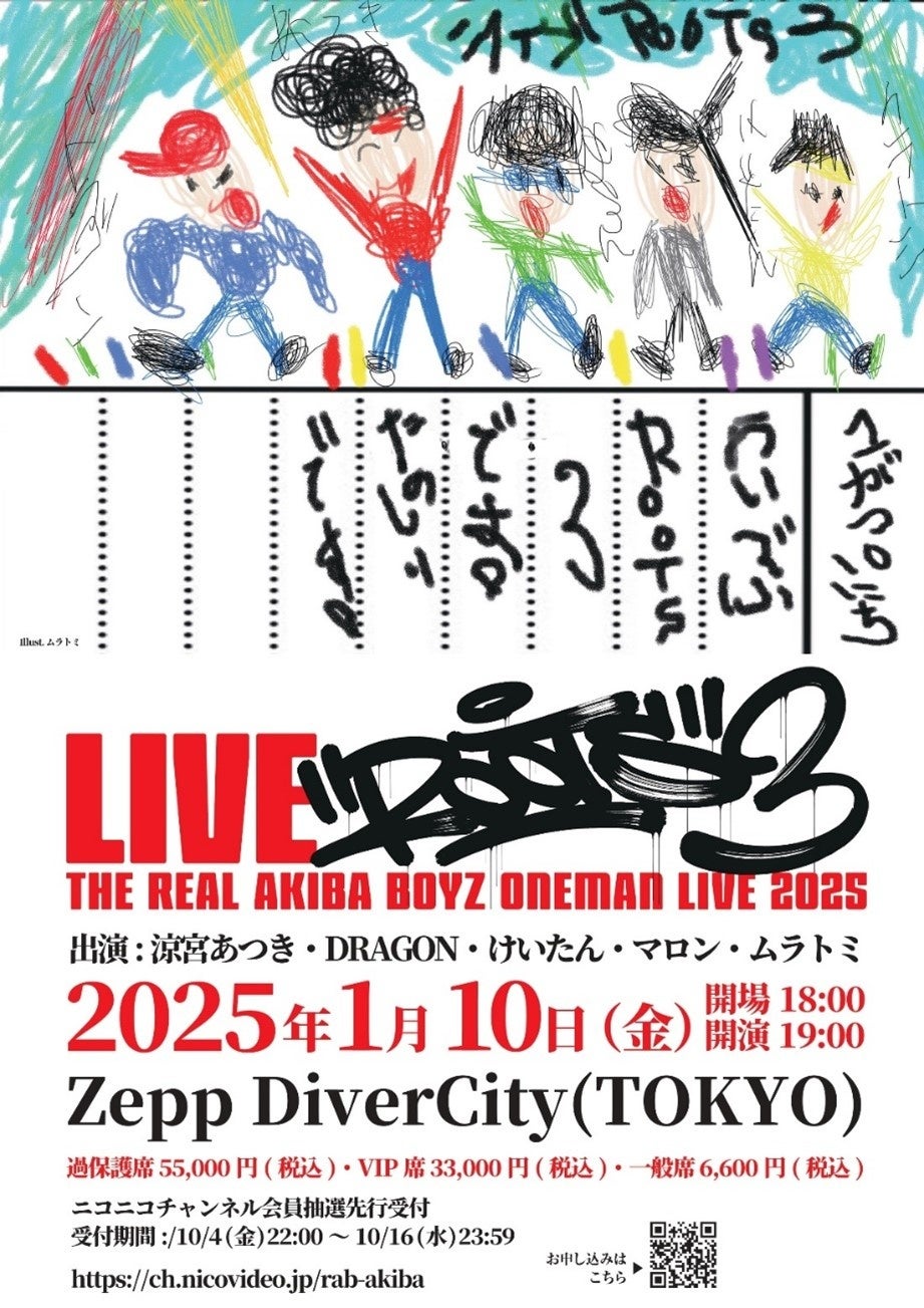 10/27JÁAIsAQ킷R[Z[uCLtFXIREAL AKIBA BOYZDRAGON`FA}Aĉɗ{A}Q팈B