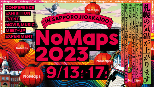 NoMaps2023ɂāuINNOVATORS CROSS LOUNGEvJÂ܂