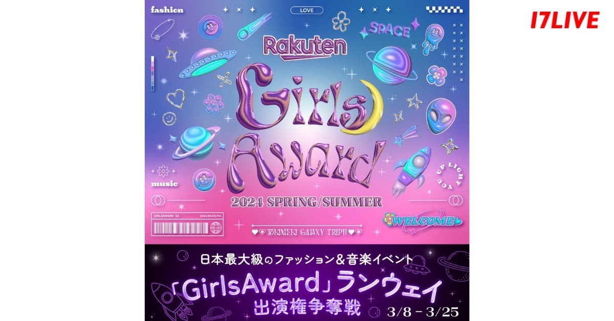 {ő勉̃t@bV&yCxguKAṽXe[W֏oł`XIwRakuten GirlsAward 2024 SPRING/SUMMEREFCoDxJÌ