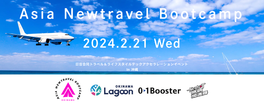 EpTravel + LifestyleX^[gAbvqCxg"Asia Newtravel Bootcamp"QƕWI