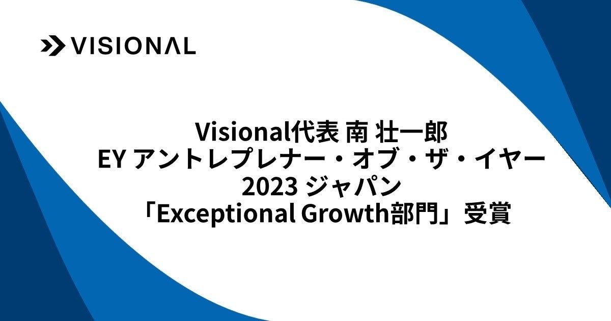 Visional\  sY uEY Agvi[EIuEUEC[ 2023 WpvExceptional Growth