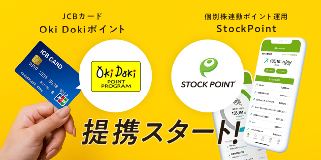 JCBSTOCK POINTguOki Doki|CgvuStockPointv֌\