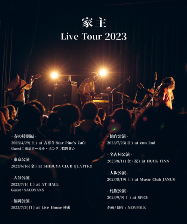 cRullgbNohEƎAt@Җ]̃c@[uƎ Live Tour 2023vA{19ItBVsX^[gI