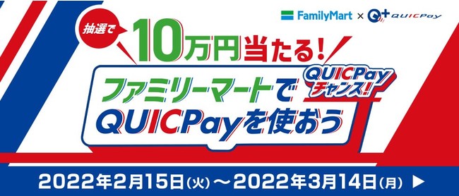 QUICPayLy[u10~It@~[}[gQUICPayg`QUICPay`X`v215i΁jJn