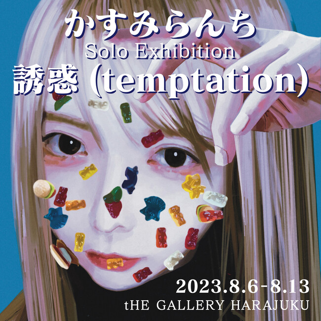 tHE GALLERY HARAJUKUɂāA86ijA݂񂿂ɂWuUf(temptation)v