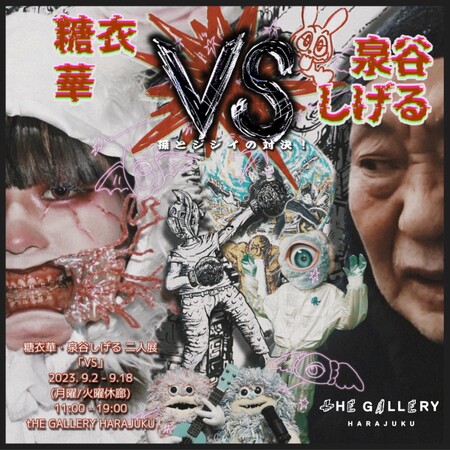 tHE GALLERY HARAJUKUɂāA92(y)A߉؁EJlWuVSvJÁB