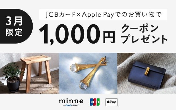 JCBAnhCh}[PbgminneŁuJCB~Apple Paył̂1,000~N[|v[gv31i΁jJn