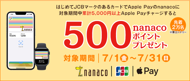 JCBA71ijuJCB~nanaco Apple Pay`[Wfr[Ly[vJn