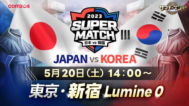 wT}i[YEH[: Sky ArenaxA؃CouJAPAN vs KOREA SUPER MATCH 2023v2023N520ɊJÁI