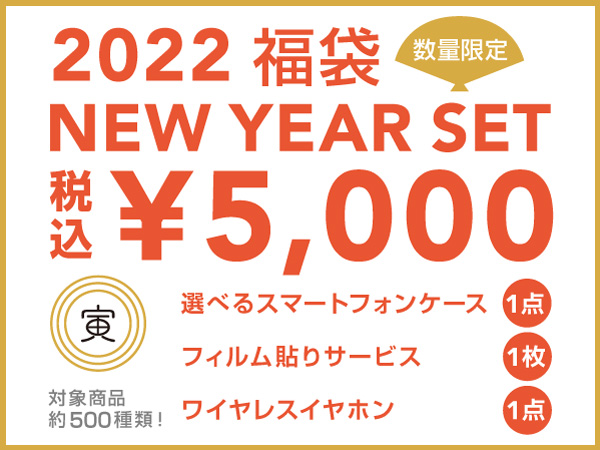 2022N肩New Year Set()̔܂I