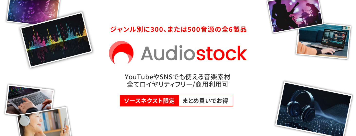 YouTubeSNSłg鉹yfށuAudiostock BGMAʉfޏWv1125ijV