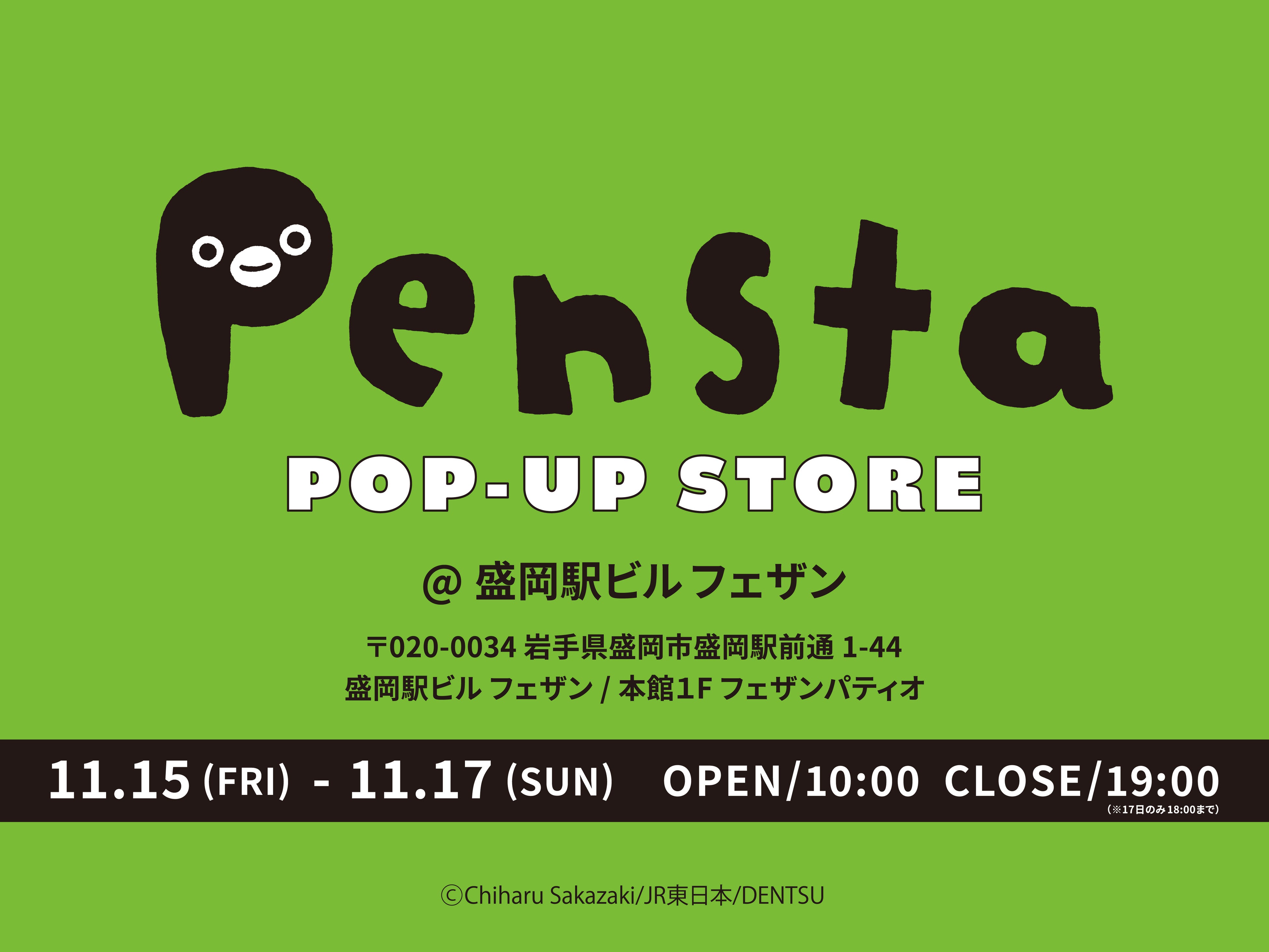 11/153ԁAyX^POP-UP STOREtFU{1F tFUpeBIɂĊJ!!!