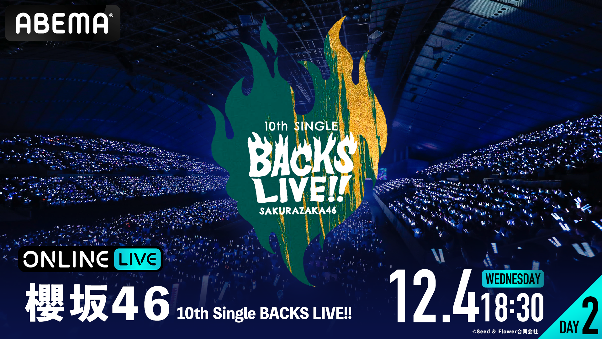 N4610thVOBACKS o[ɂw10th Single BACKS LIVE!!x2024N123i΁jA4ij1830uABEMA PPVvɂĐzM