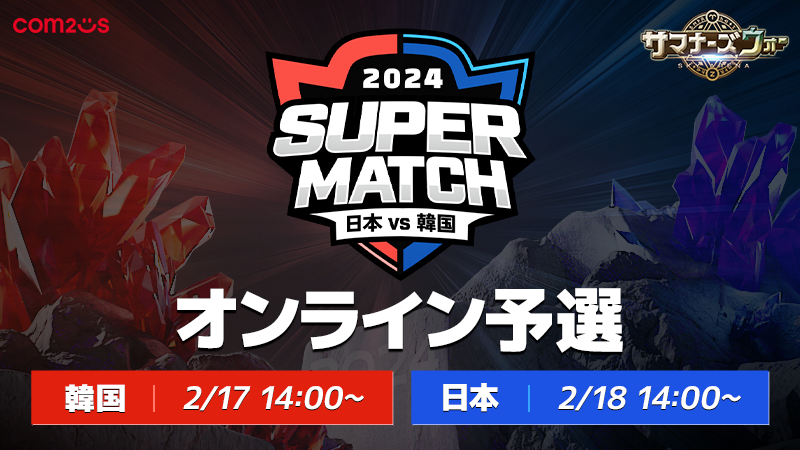 wT}i[YEH[: Sky ArenaxA؃CouJAPAN vs KOREA SUPER MATCH 2024v̗\I217`18ɊJ