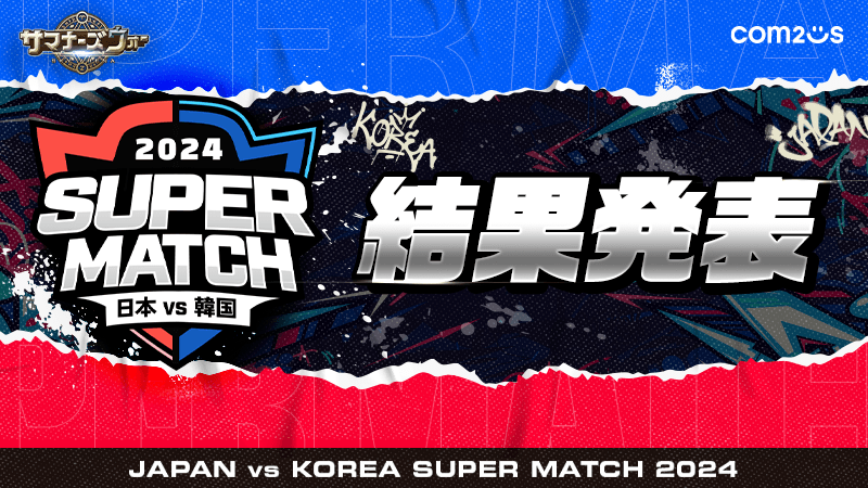 wT}i[YEH[: Sky ArenaxA؃CouJAPAN vs KOREA SUPER MATCH 2024vʔ\I{\͑匒ɔs