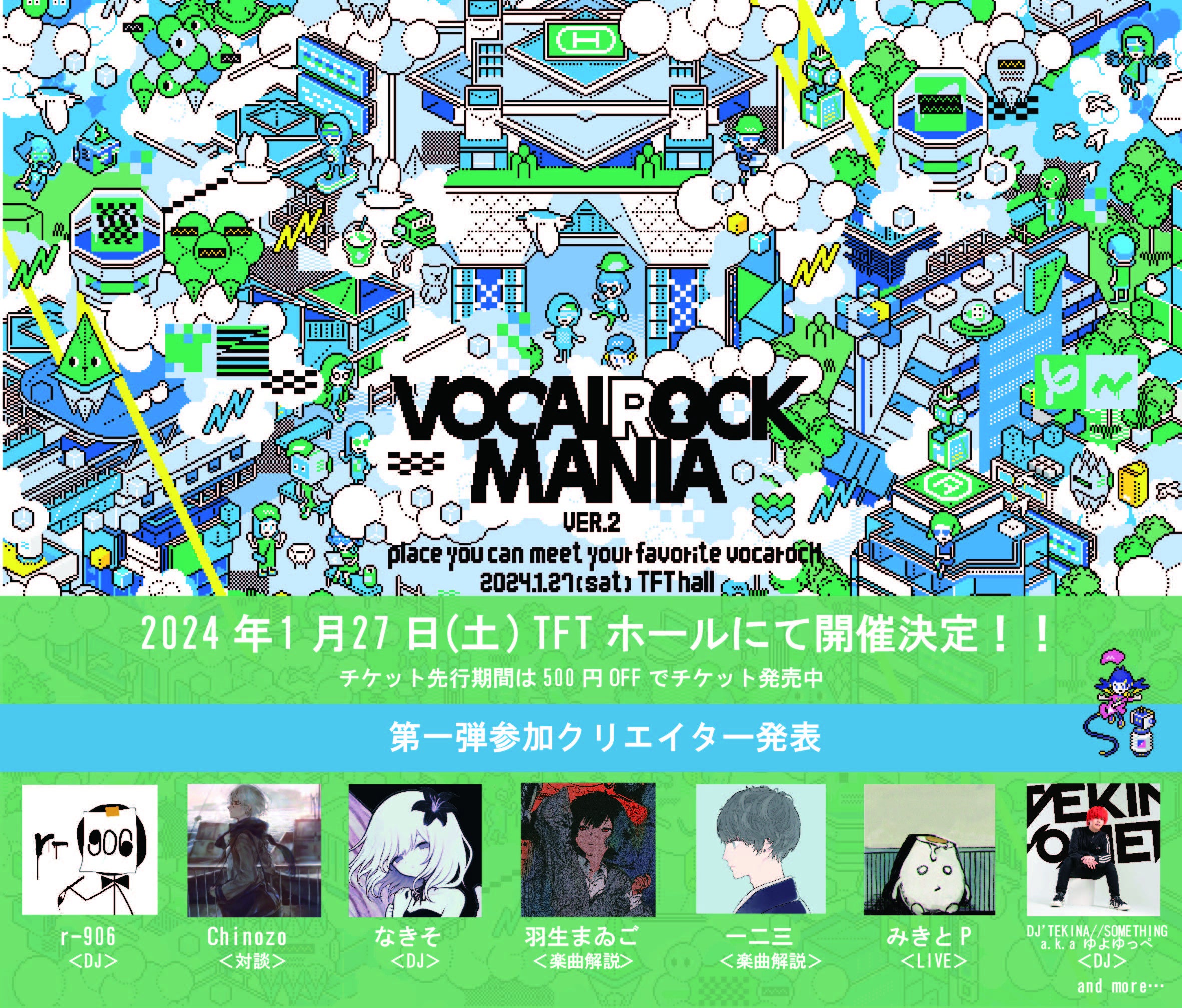 VOCALOIDDLOCKCxguVOCALOCK MANIA`ver.2`vJÌIeQNGC^[\I