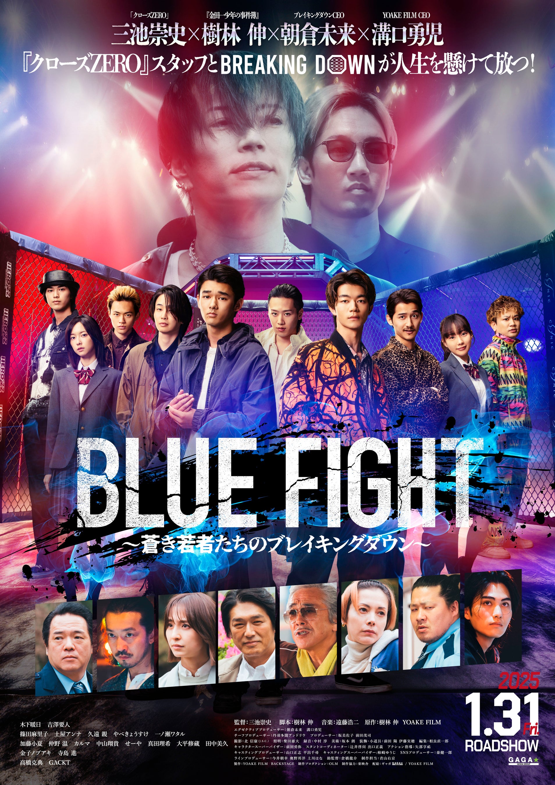 fJLOIuGiGO ~ BLUE FIGHT`҂̃uCLO_E`v 121ijuVSt@C^[v[hɖqNoII