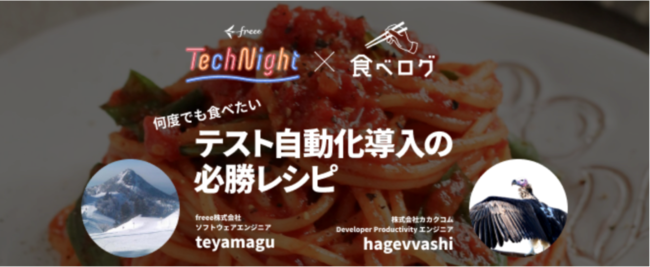 318()Jfreee Tech Night ~ H׃O