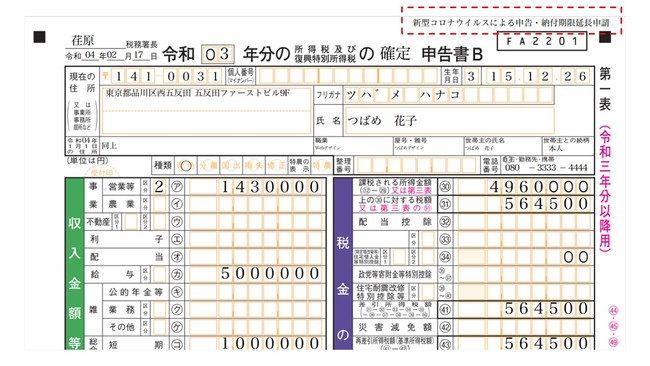 freeeAe-Tax̏Qɂm\葱ɑΉ