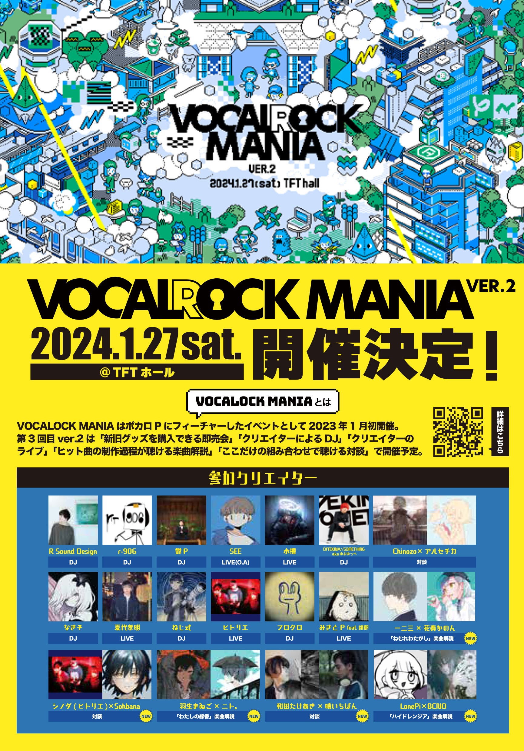 uVOCALOCK MANIA`ver.2`vǉNGC^[\I