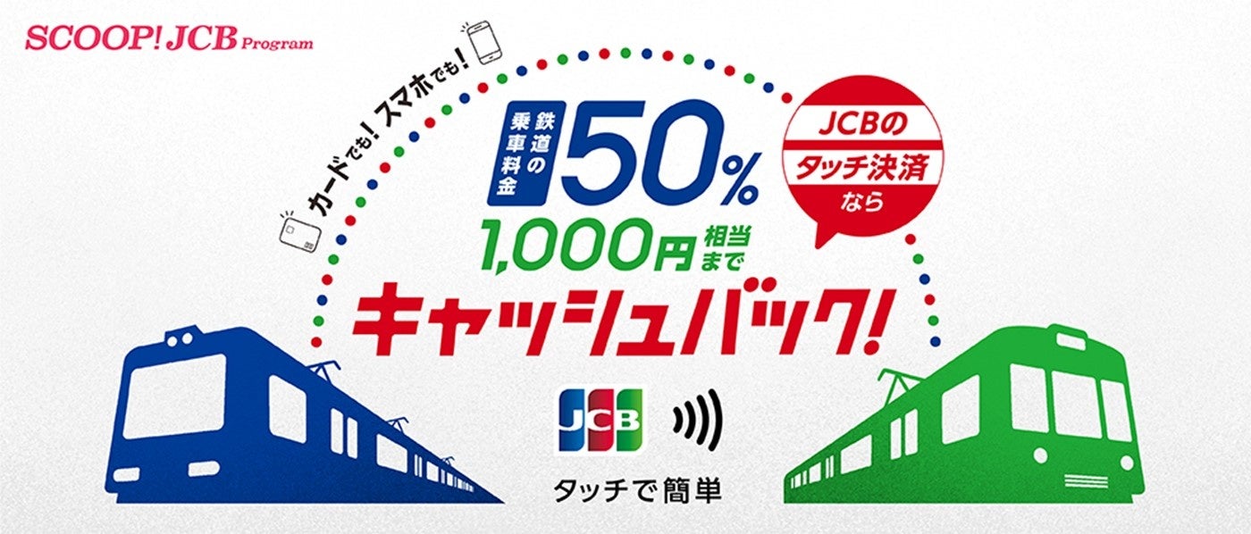 JCBA^b`ςőΏۂ̓Sɏ50LbVobNI