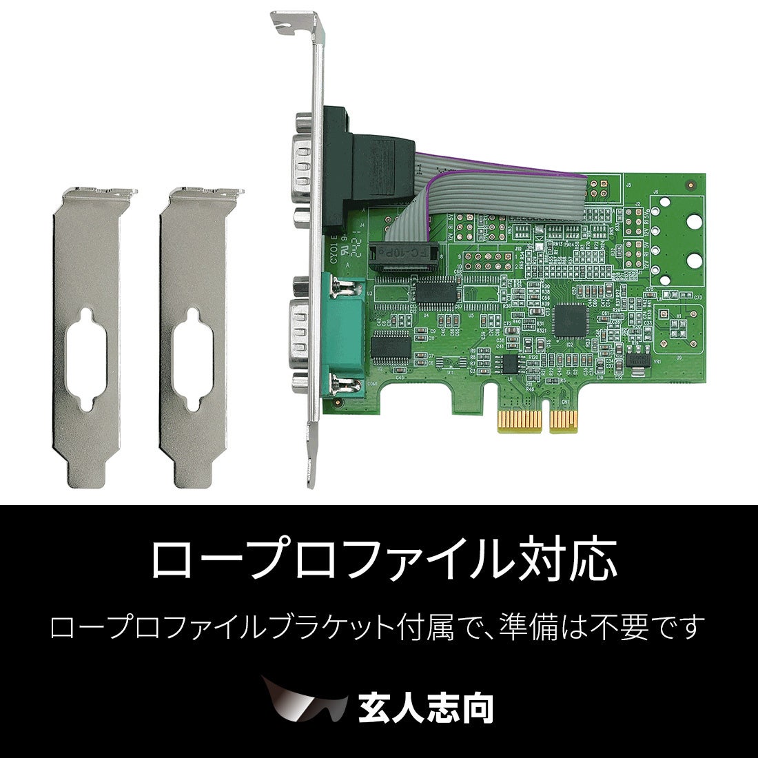 luAVA|[g(COM|[gARS-232C) x2 PCI Express x1C^[tF[X{[hw2S-LPPCIE2x