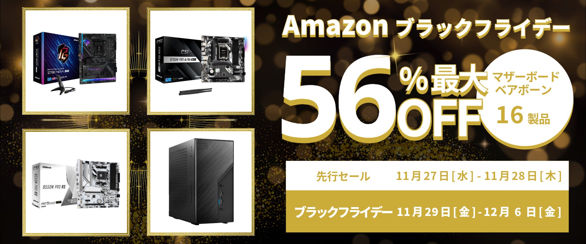 yAmazon ubNtCf[zASRock̃}U[{[hxA{[16iő56%ItI11/27()AmazonubNtCf[sZ[JÁI