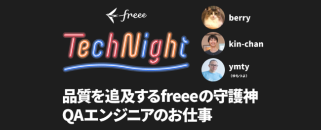 61()Jfreee Tech NightAfreee{ЂɂĊJ