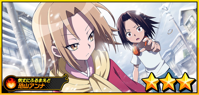 wSHAMAN KING ӂ΂NjNxA{lCGs\[hɂȂ񂾁uREH[K`vJÁIomUP̌LGETēJẪCxguS̎vɒ킵悤I