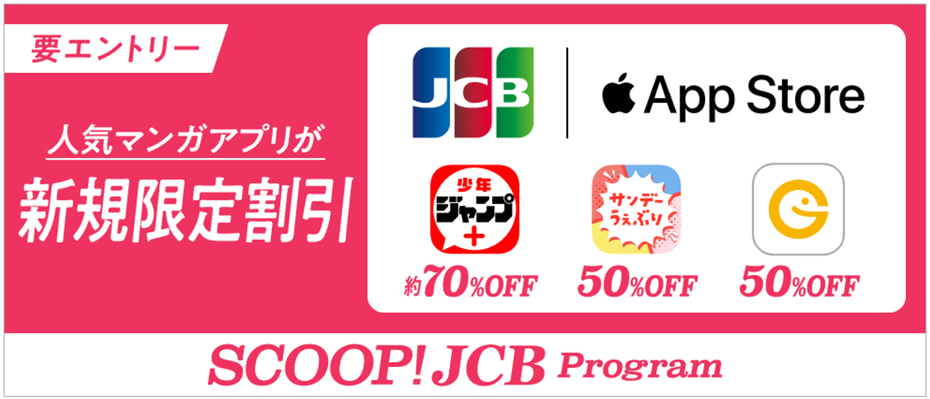 JCBA1220App Store̐lC}KAv̒wǗVKŊƂȂLy[Jn