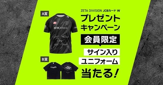 TC胆jtH[IœIuZETA DIVISION JCB J[h Wv̉lΏۂƂLy[21Jn