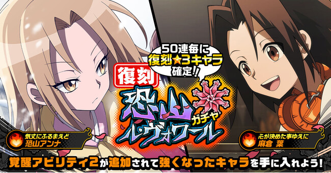 wSHAMAN KING ӂ΂NjNxAu[g[L[Ct] VoiCVF ΐ jvVoƂȂsbNAbvK`JÁIREH[̕K`JÒI