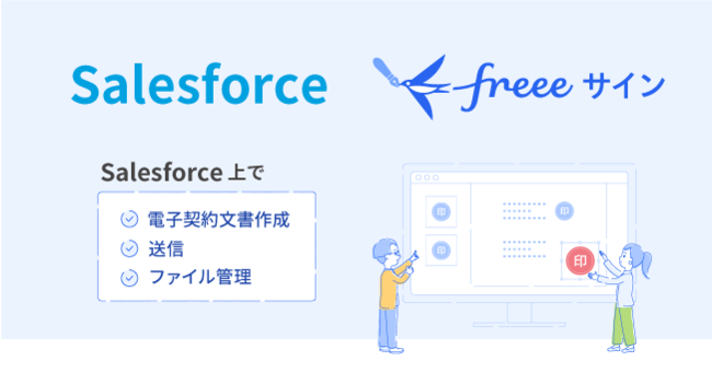 AgvufreeeTC for SalesforcevɐV@\ǉ