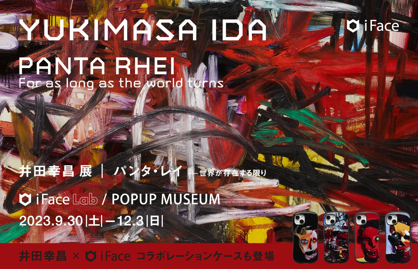 EڂƁEpƂ̈cKuYUKIMASA IDA PANTA RHEI iFace Lab POPUP MUSEUM vJÁ@iƃR{X}zP[XȂǂ̌萻i̔